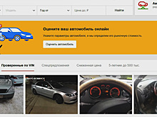Принадлежащий «Яндексу» сервис объявлений «Авто.ру» открыл собственный офлайн-центр по продаже машин