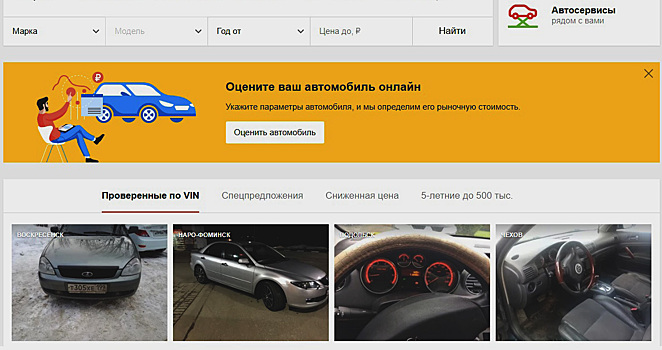 Принадлежащий «Яндексу» сервис объявлений «Авто.ру» открыл собственный офлайн-центр по продаже машин