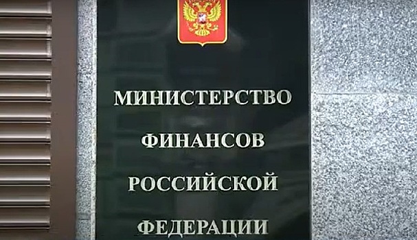 Минфин предложил поднять НДФЛ для иноагентов до 30%