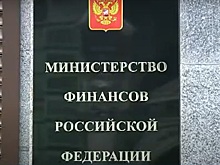 Минфин предложил поднять НДФЛ для иноагентов до 30%