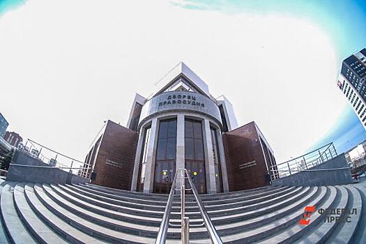 Свердловский облсуд ужесточил наказание осужденным из-за обрушения крыши на ЗИКе