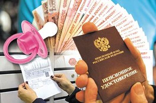 МРОТ, ЖКХ и пособия. Что изменилось в выплатах с наступлением 2020 года