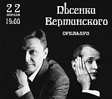 Курян приглашают на премьеру концерта «Песенки Вертинского»