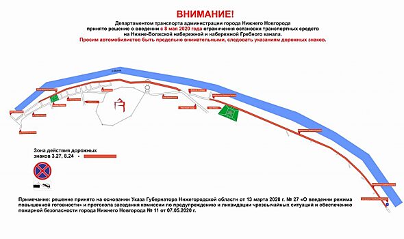 Остановку машин ограничили на Нижне-Волжской набережной и набережной Гребного канала