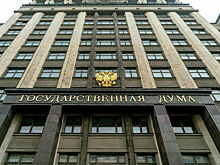Госдума утвердила состав совета директоров Центробанка