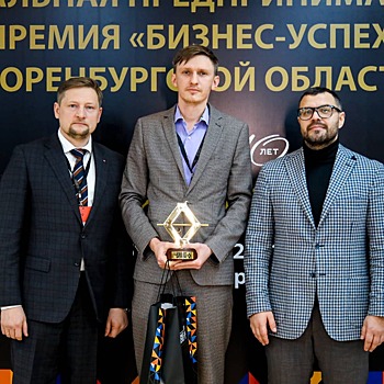 Проекты Оренбуржья получили награды в премии «Бизнес-Успех»