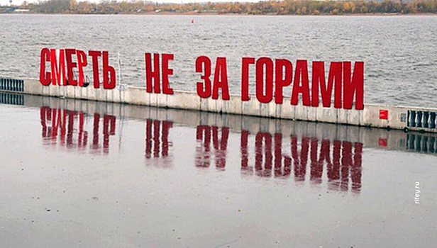 В Перми рассказали, как будет выглядеть надпись "Счастье не за горами"