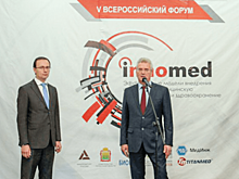 Стратегию развития и поддержку медицинской промышленности обсудили на Всероссийском форуме Innomed 2018