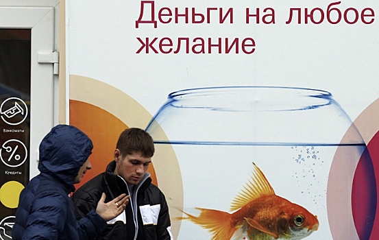 Россияне не справляются с платежами по кредитам