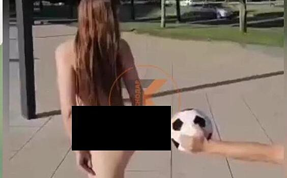 Устроившая "голую" фотоссесию возле стадиона "Краснодар" девушка арестована на 3 суток