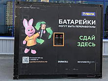 Контейнер для сбора батареек будет работать в течение недели у «Ленты» в Вологде