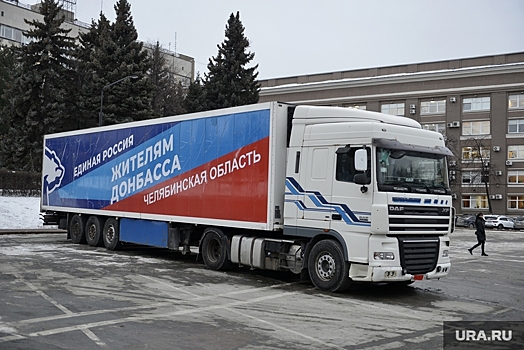 Из Челябинска в Донбасс отправили 20 тонн продуктов и снегоуборочную технику