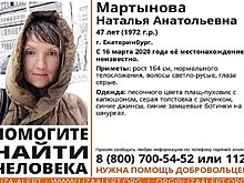 В Екатеринбурге 47-летняя женщина пропала по пути из ТЦ домой