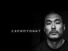Скриптонит привезет в Воронеж свой альбом «Уроборос: Улица 36»