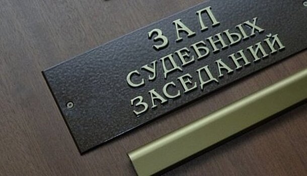 Калининградец отсудил у “Росгосстраха” 58 тыс. рублей за нарушение сроков ремонта автомобиля