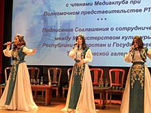 Третьяковская галерея и Татарстан подписали соглашение о сотрудничестве
