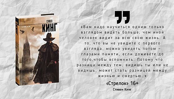 «Пруст посоветует»: Стивен Кинг, Джеймс Джойс и Стивен Фрай