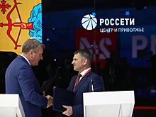 «Россети» и правительство Кировской области подписали соглашение о развитии электросетевого комплекса региона