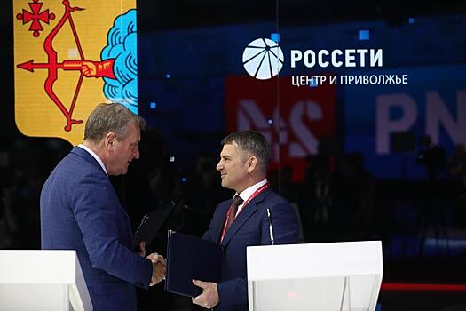 «Россети» и правительство Кировской области подписали соглашение о развитии электросетевого комплекса региона