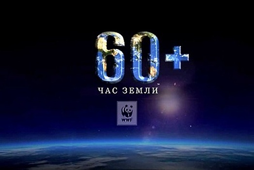 Подсветку здания городской администрации в Лобне отключат в рамках акции «Час Земли»