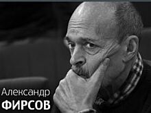 Выставка фотографий Александра Фирсова состоится в Челябинске
