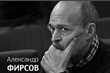 Выставка фотографий Александра Фирсова состоится в Челябинске