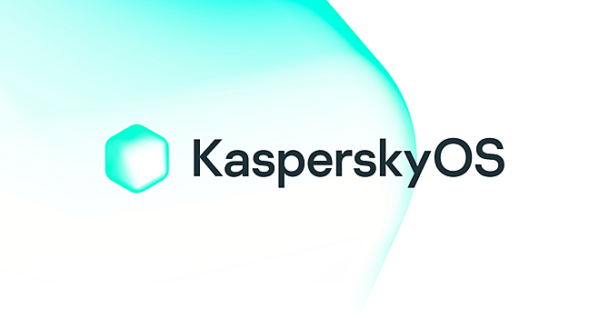 Представлена бесплатная защищённая операционная система KasperskyOS Community Edition