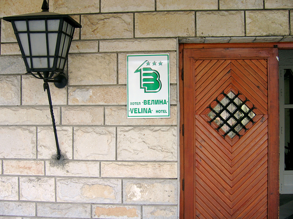 Велинград, Болгария, Европа