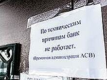 Фиа-Банк готов к распродаже