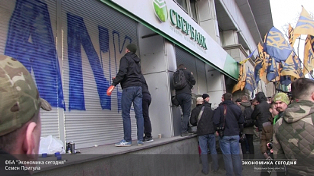 В украинском Луцке побили окна в отделении "дочки" Сбербанка