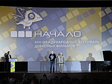 Давайте начнем с "Начала"
