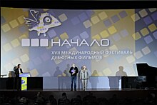 Давайте начнем с "Начала"