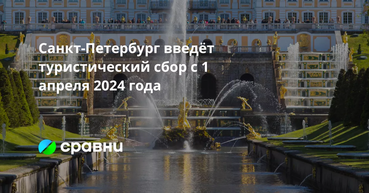 Какой будет апрель 2024 в спб. Санкт-Петербург 2023. Санкт-Петербург в августе. 1 Июля и Питер. Тур из Твери в Питер.