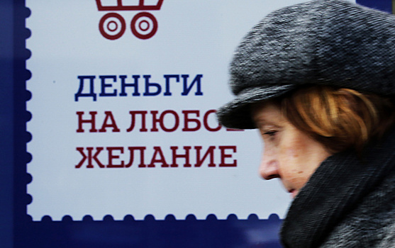 Доверие россиян к банкам упало