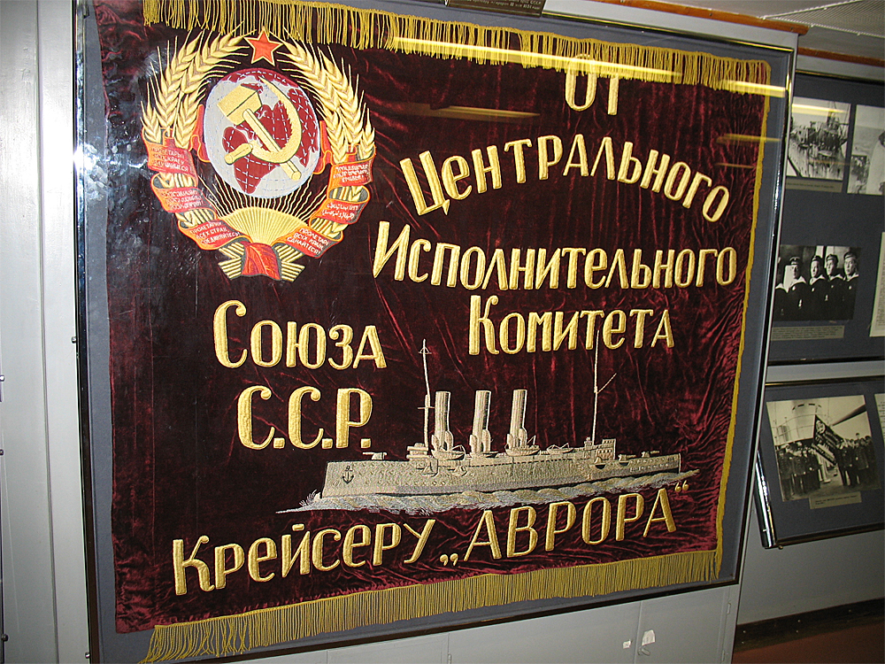 Крейсер «Аврора», Санкт-Петербург, Российская Федерация