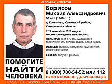 Седоволосый мужчина с голубым рюкзаком пропал в Кузбассе
