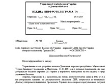 Бывшего проректора Донецкого университета заподозрили в шпионаже на Украину
