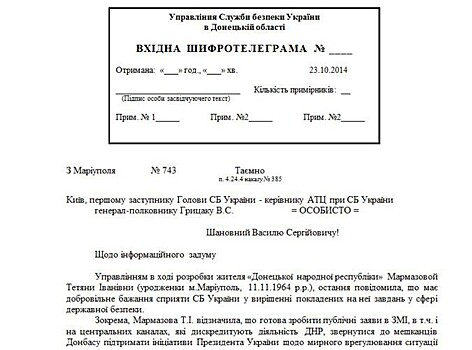 Бывшего проректора Донецкого университета заподозрили в шпионаже на Украину