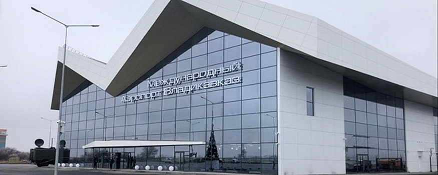 Аэропорт «Владикавказ» с 1 июня будет работать круглосуточно