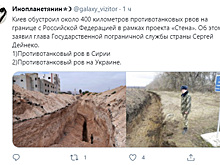 Пользователи соцсетей посмеялись над рвом на границе Украины. «Похоже на братскую могилу»
