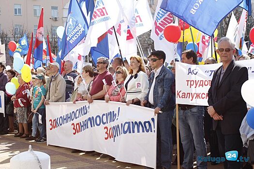 Калуга отпраздновала Первомай