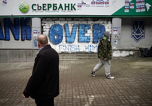 МВФ может вынудить Киев снять санкции с российских банков