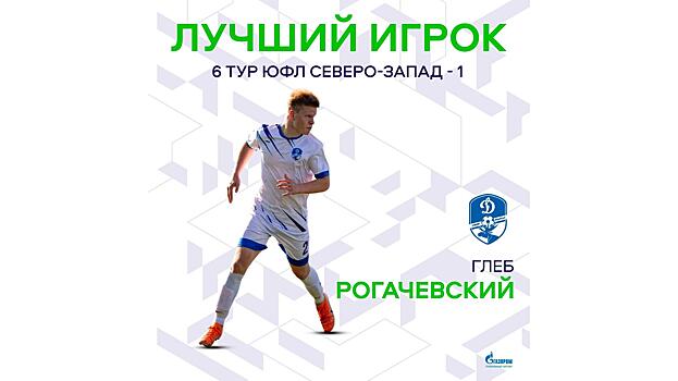 Вологодский футболист стал игроком тура в ЮФЛ по версии болельщиков