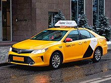 «Яндекс.Такси» с 25 августа изменит тарифы в некоторых регионах