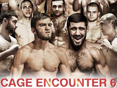 WWFC Cage Encounter 6 в Киеве: результаты всех поединков