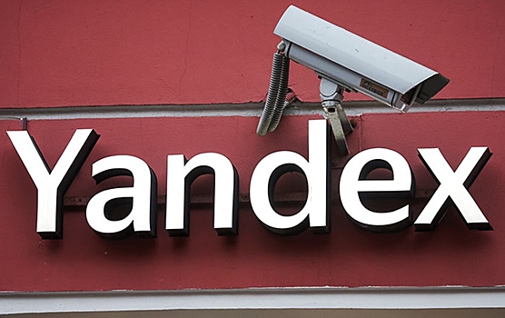 Yandex N.V. запретили создавать аналогичные «Яндексу» сервисы