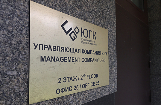 ЦБ направил Росимуществу предписание из-за акций Южуралзолота