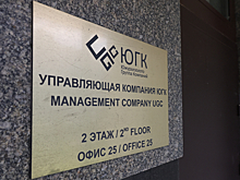 ЦБ направил Росимуществу предписание из-за акций Южуралзолота