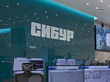 СИБУР ищет подрядчика для повышения узнаваемости в 21 стране Европы и Азии