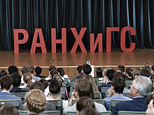 РАНХиГС запустил на ПМЭФ тестирование для включения в кадровый резерв страны